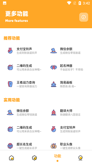 小也画质怪兽截图2