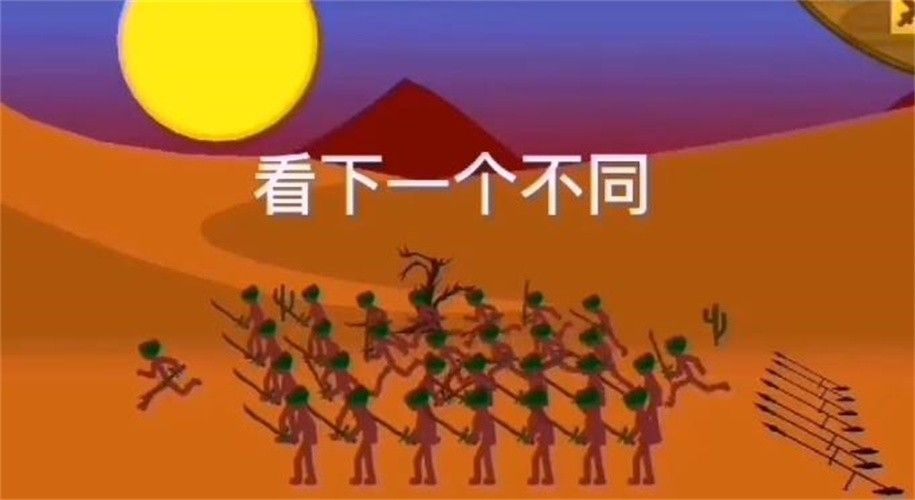 火柴人战争遗产巨人版