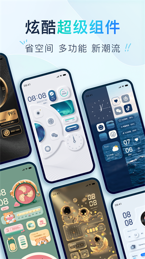 Colorful Widget安卓版截图2