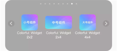 Colorful Widget安卓版