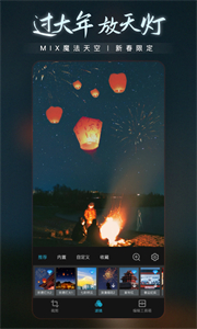 MIX滤镜大师旧版本截图3