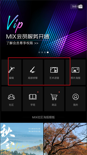 MIX滤镜大师旧版本