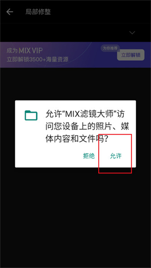MIX滤镜大师旧版本