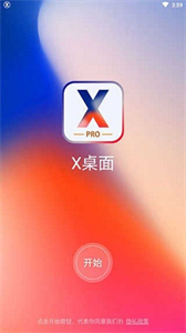 X桌面手表版