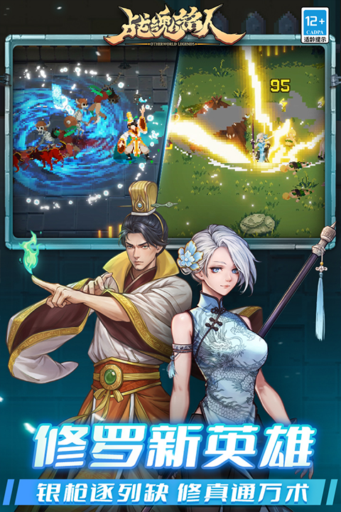 战魂铭人折相思截图1