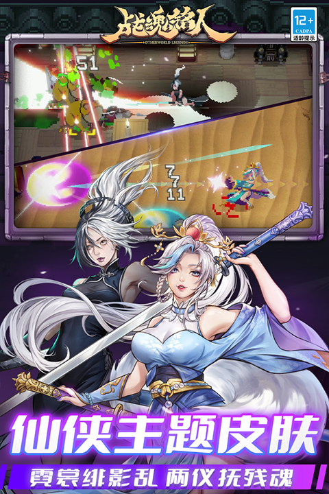 战魂铭人折相思截图2