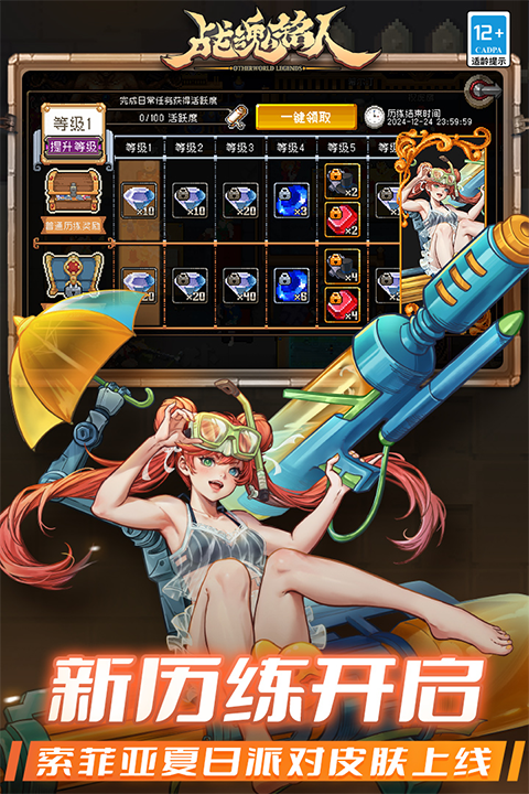 战魂铭人折相思截图5