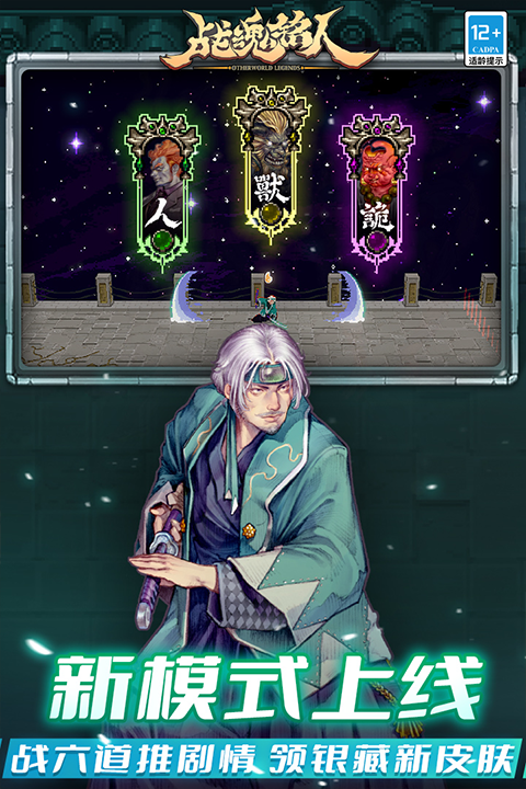 战魂铭人折相思截图4