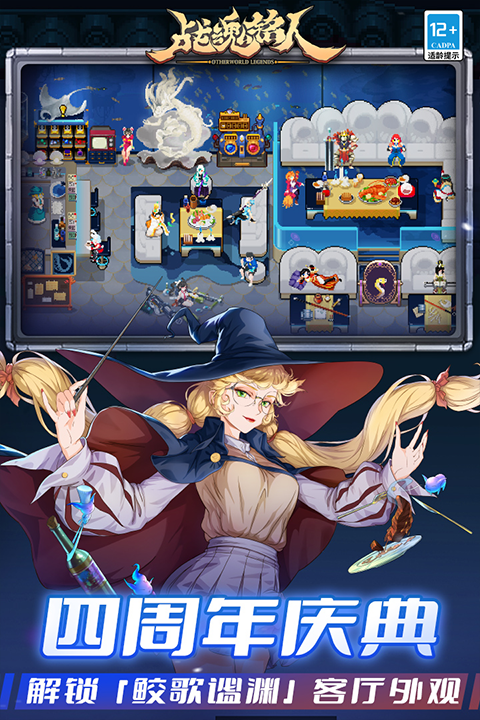 战魂铭人折相思