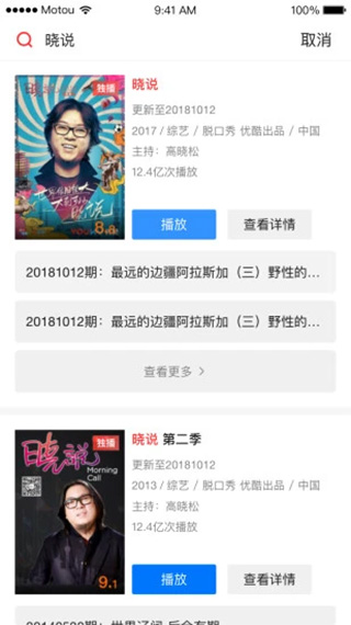 天猫魔投手机版截图2