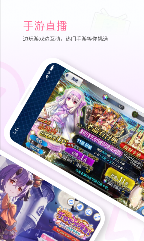 bilibili link手机版截图3