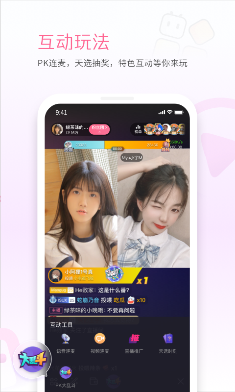 bilibili link手机版截图4