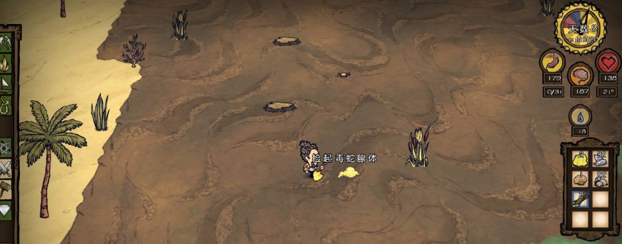 饥荒海难解毒方法 《饥荒》解毒方法