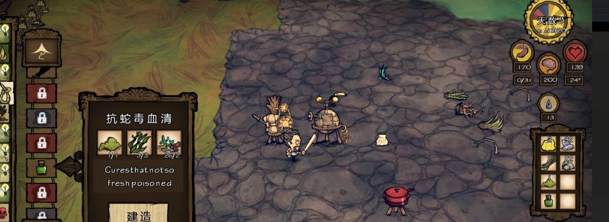 饥荒海难中毒怎么解决 《饥荒》解毒方法