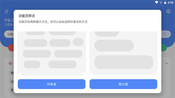 宇宙工具箱永久版
