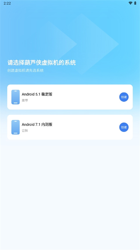 葫芦侠虚拟机安卓版