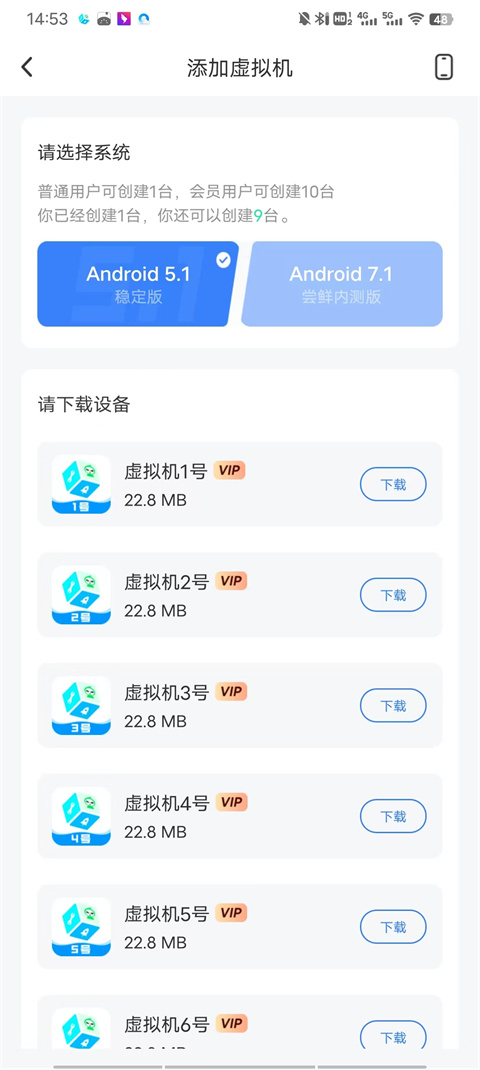 葫芦侠虚拟机安卓版