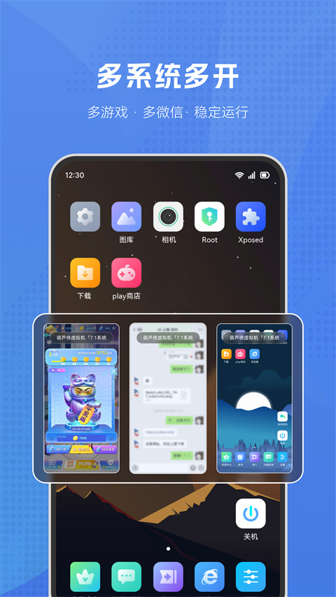 葫芦侠虚拟机安卓版