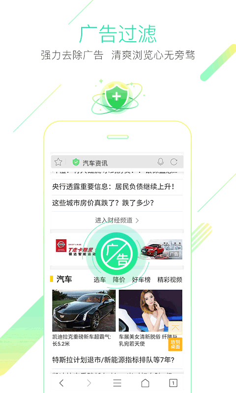 猎豹浏览器手机版