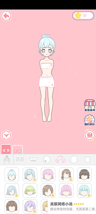 二次元换装少女游戏