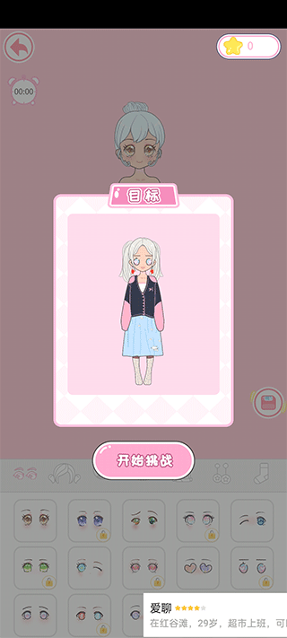 二次元换装少女游戏