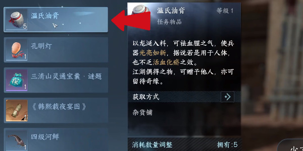 《逆水寒手游》神骏往事任务攻略