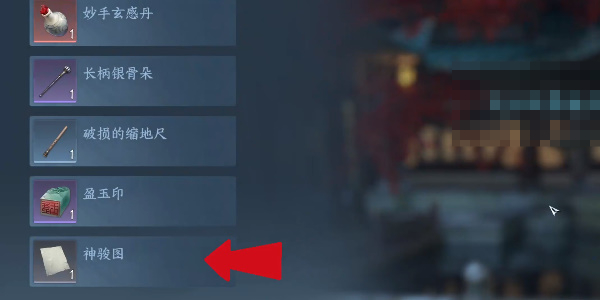 《逆水寒手游》神骏往事任务攻略