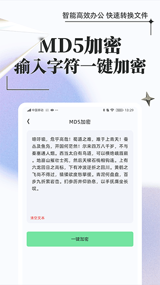 万能格式转换器手机版