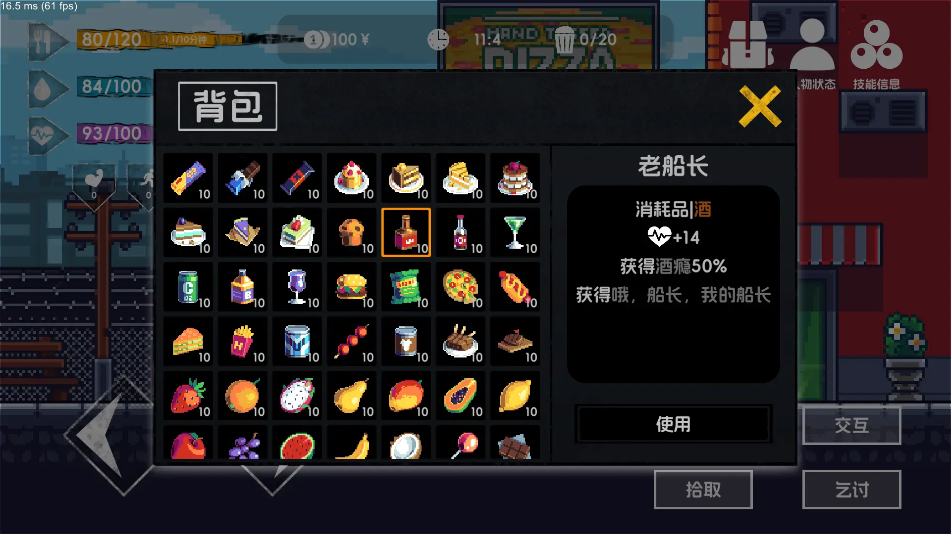 流浪者2游戏截图2