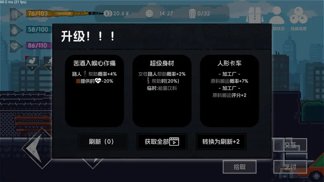流浪者2游戏截图4
