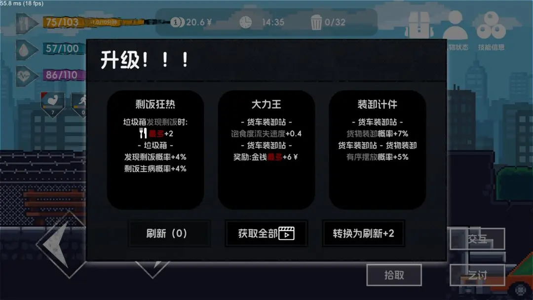 流浪者2游戏截图3