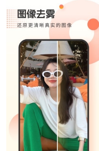 霜月相机安卓版