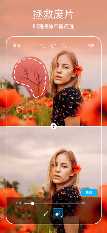 picsart美易截图1