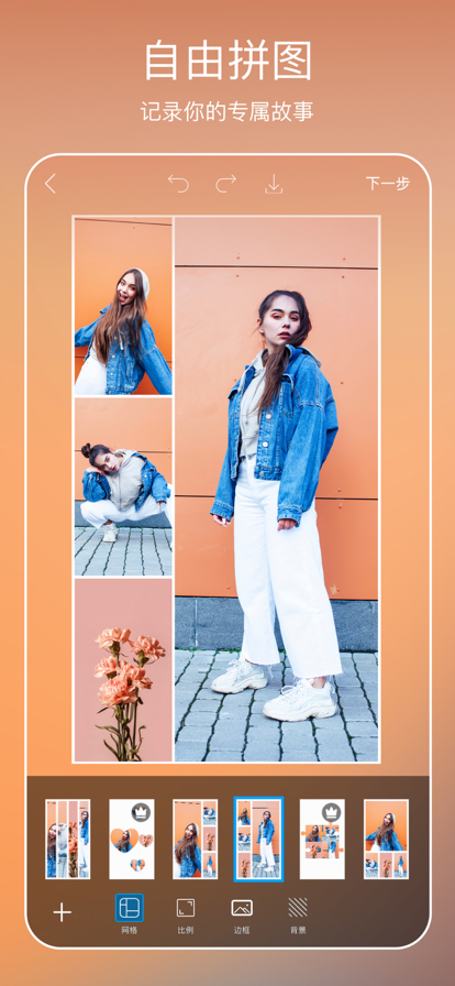 picsart美易截图4