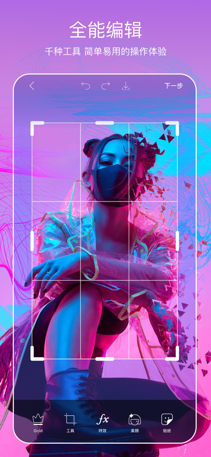 picsart美易截图6