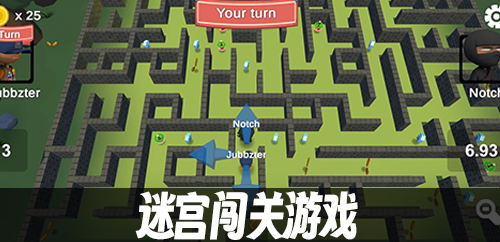 迷宫闯关游戏