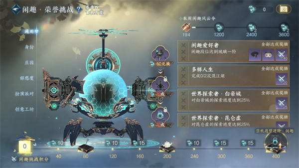 《逆水寒手游》荣誉挑战副本玩法攻略