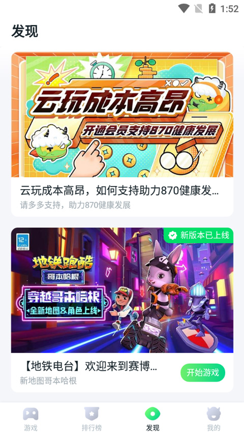 870游戏盒子免排队