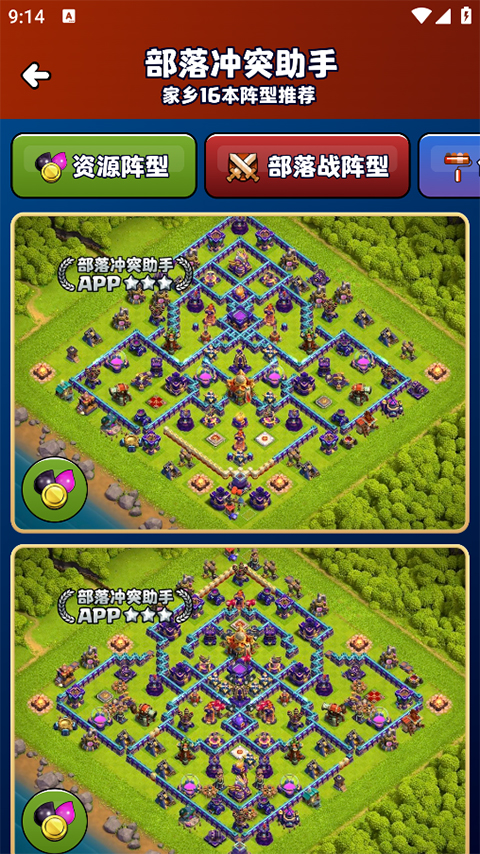 部落冲突助手max