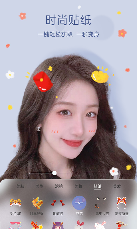 悦颜视频美颜安卓版