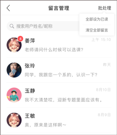 今日校园虚拟定位