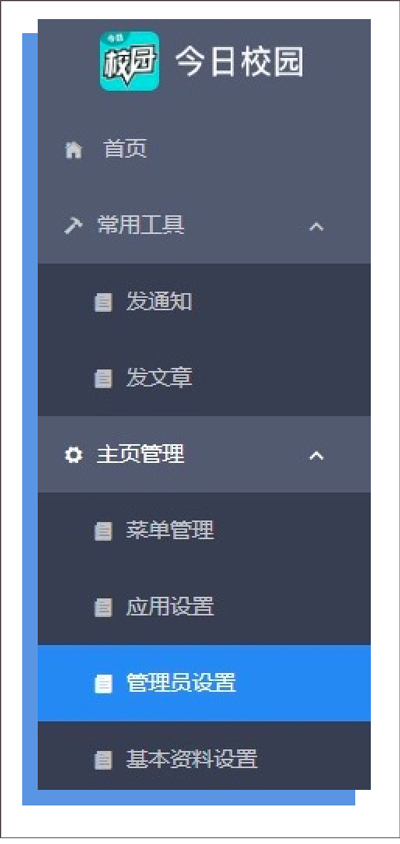今日校园虚拟定位