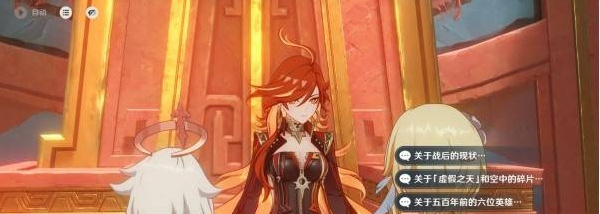 《原神》5.1命定将焚的虹光任务攻略