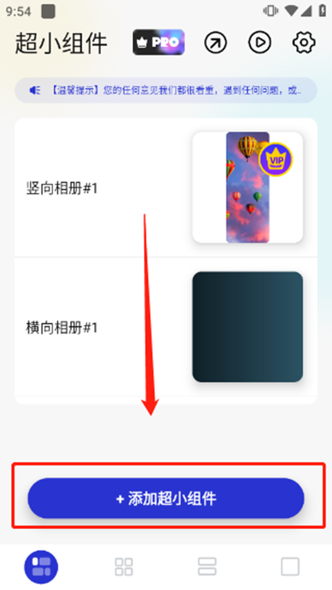 万能小组件top widgets
