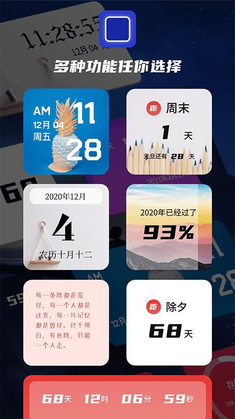 万能小组件top widgets