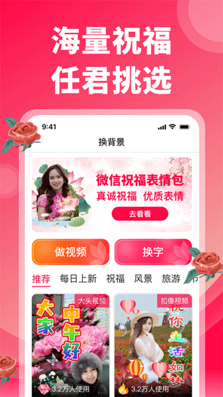 炫彩表情包生成器