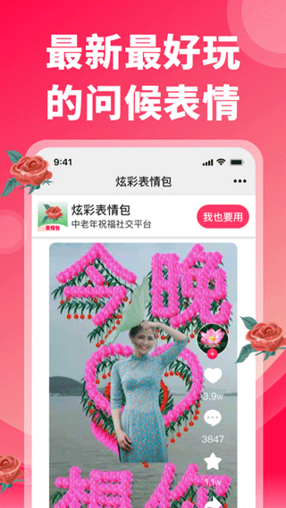 炫彩表情包生成器