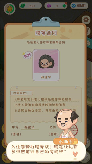 养老模拟器不减反增版