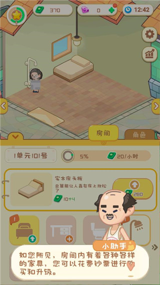 养老模拟器不减反增版