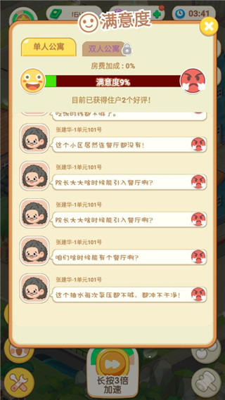 养老模拟器不减反增版
